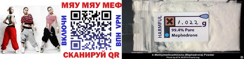 МЕФ VHQ  цена   Балей 