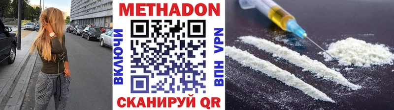 МЕТАДОН кристалл  Балей 