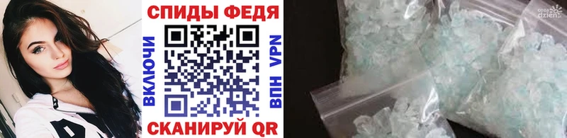 МЕТАМФЕТАМИН кристалл  Балей 