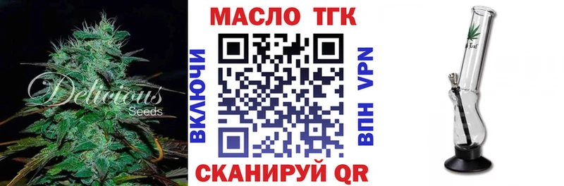 Дистиллят ТГК концентрат  Балей 